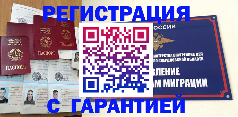 временная регистрация 2025 в Камышине